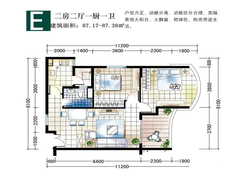 嘉寶花園二期戶型E 2室2廳1衛(wèi)1廚 建面87.17㎡