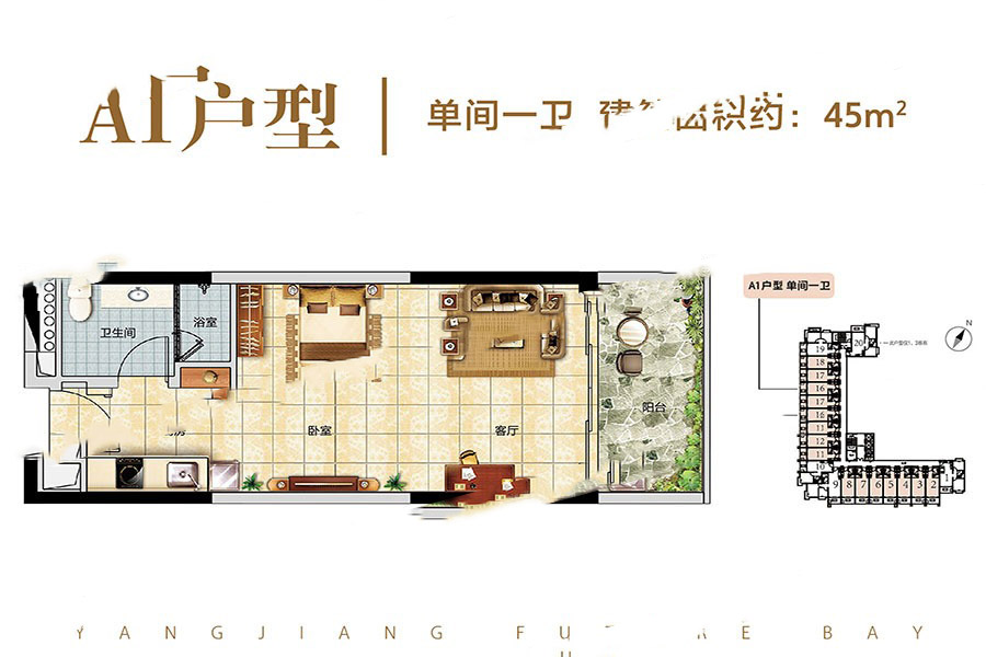 陽江富力灣A1戶型 1室1廳1衛(wèi)1廚  45㎡