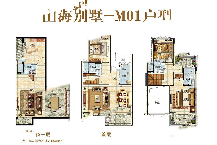 陽江富力灣山海別墅 4室3廳3衛(wèi)0廚 128-136㎡