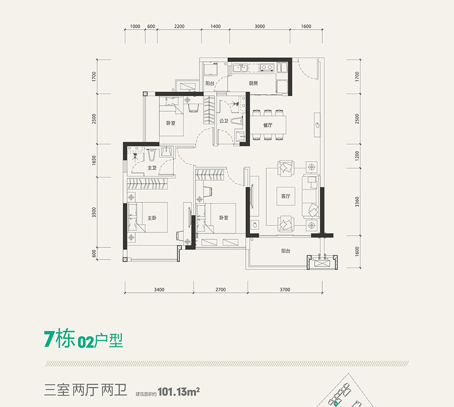 海倫堡·海倫時光7棟02戶型 3室2廳2衛(wèi) 101㎡