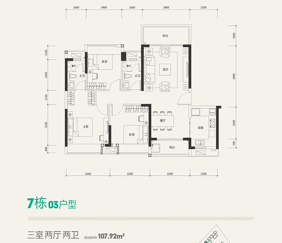 海倫堡·海倫時光7棟03戶型 3室2廳2衛(wèi) 108㎡