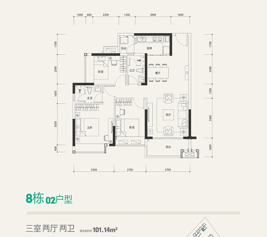 8棟02戶型 3室2廳2衛(wèi) 101㎡