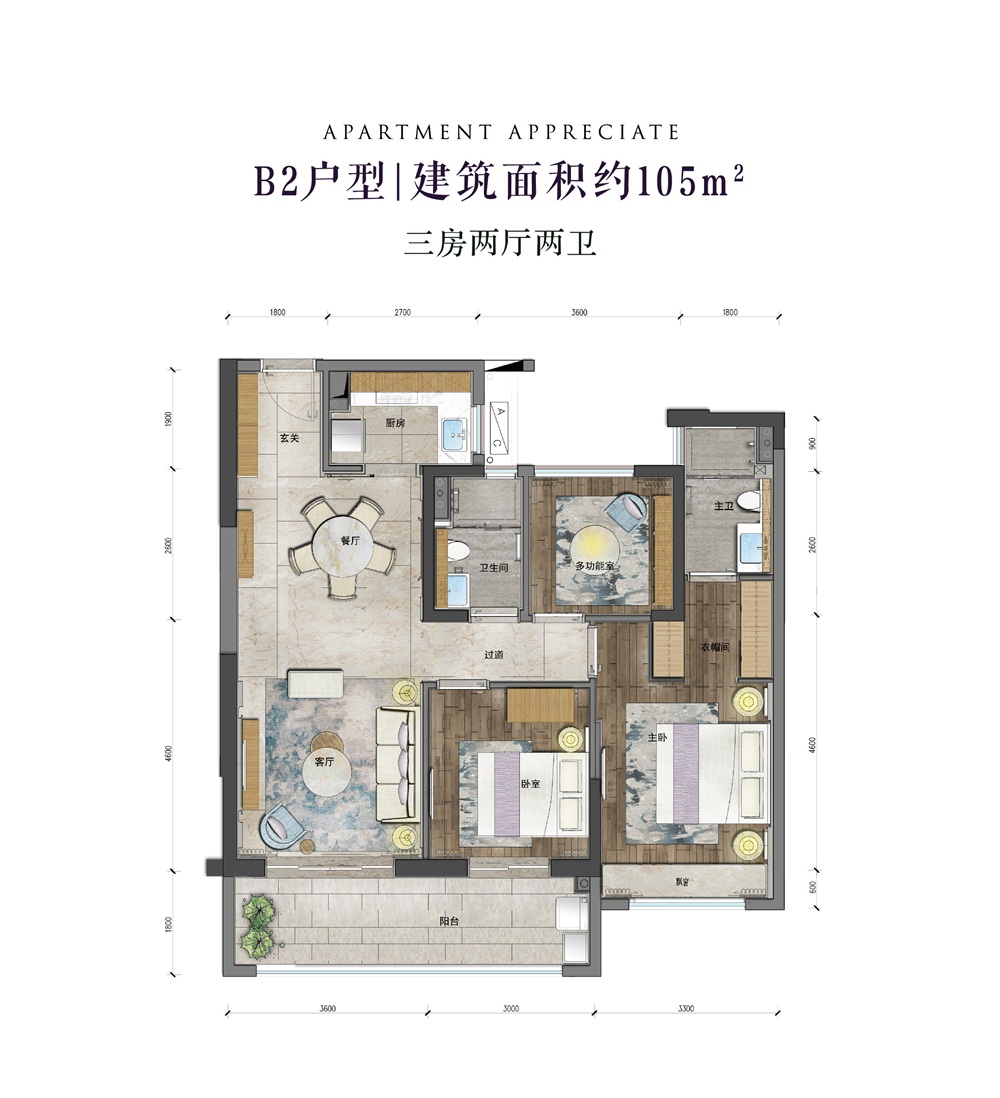 北辰府北辰府 B2戶型