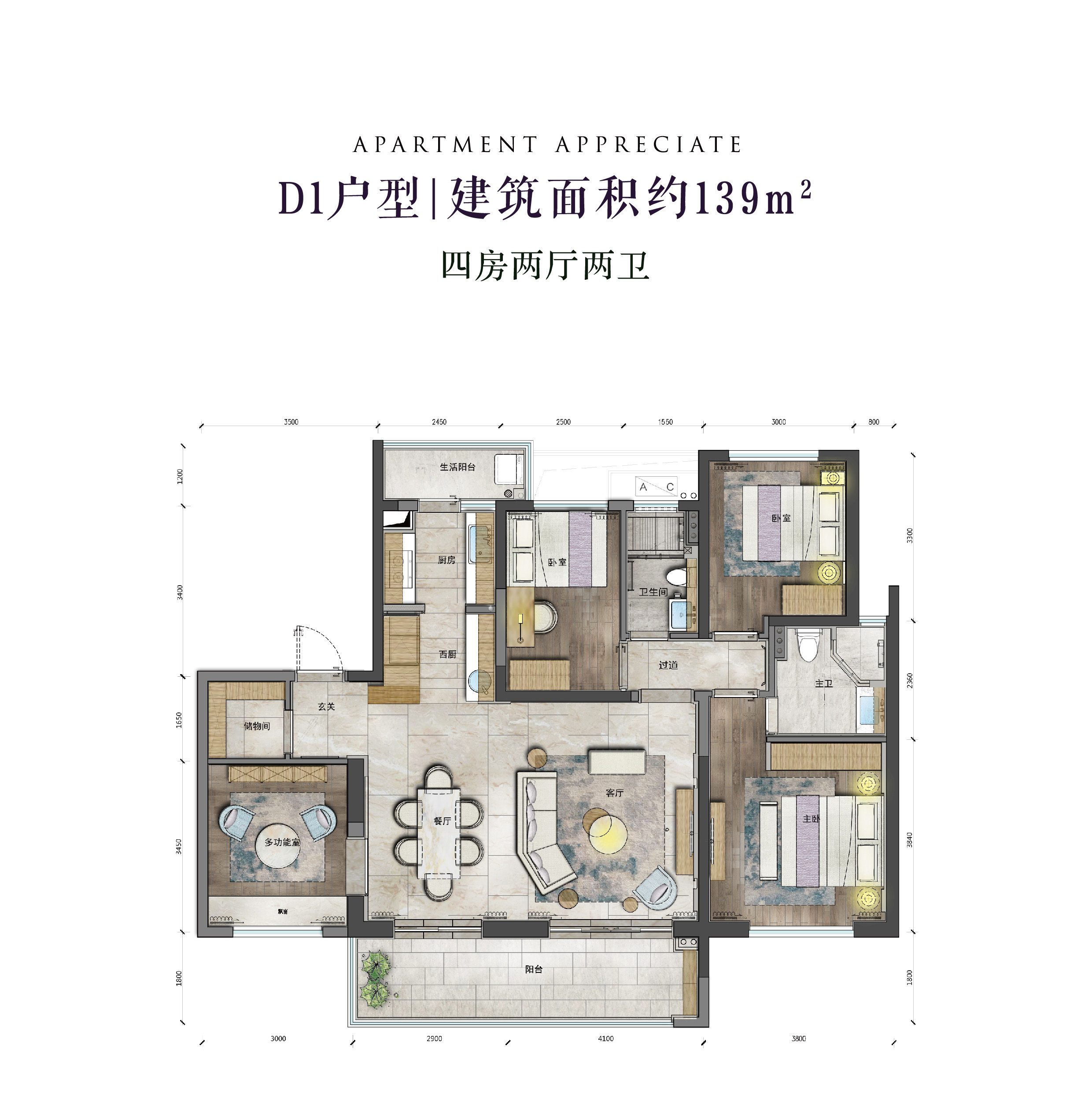 北辰府北辰府 D1戶型