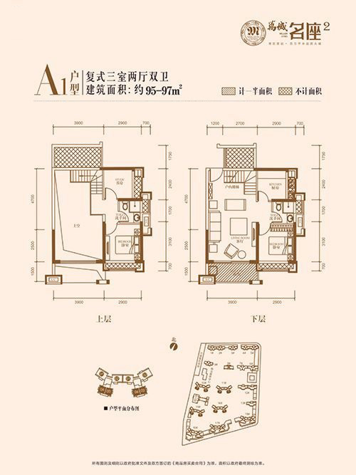 萬城名座花園萬城名座二期A1戶型3室2廳2衛(wèi)