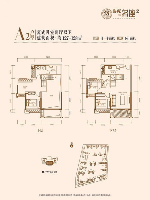 萬城名座花園萬城名座二期A2戶型4室2廳2衛(wèi)