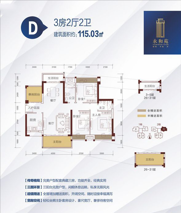 D戶型 3室2廳2衛(wèi)1廚 115.03㎡