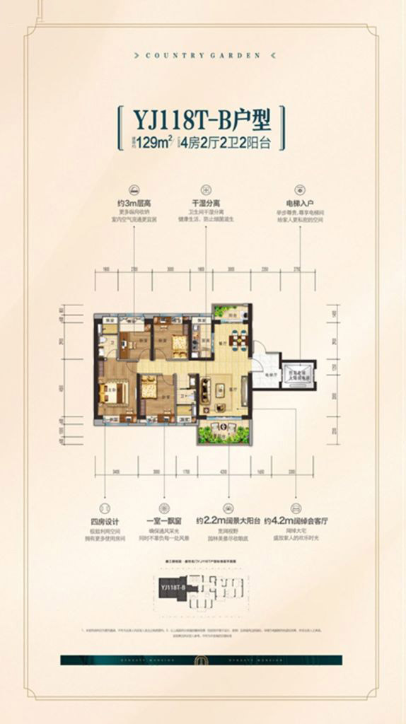 廉江碧桂園三期.盛世名門YJ118T-B戶型 4室2廳2衛(wèi) 88-129