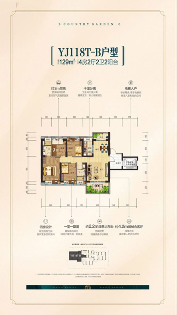 廉江碧桂園三期.盛世名門YJ118T-B戶型 4室2廳2衛(wèi) 107-129