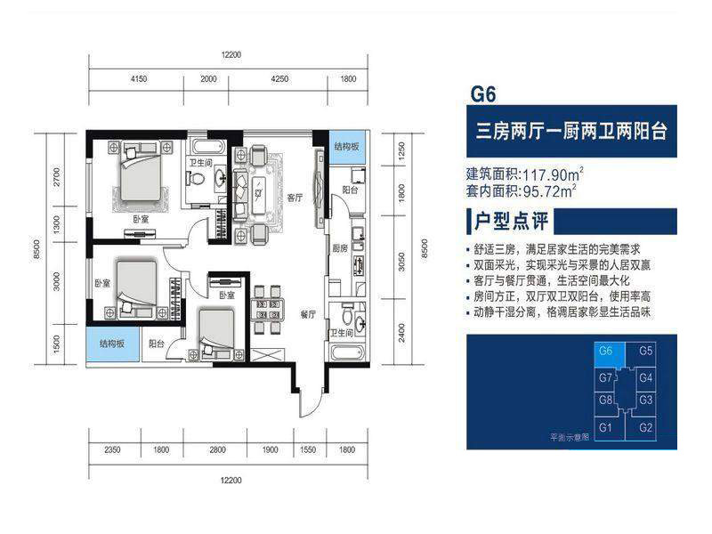 融城金階戶(hù)型圖G6戶(hù)型 3房2廳1廚2衛(wèi)2陽(yáng)臺(tái)