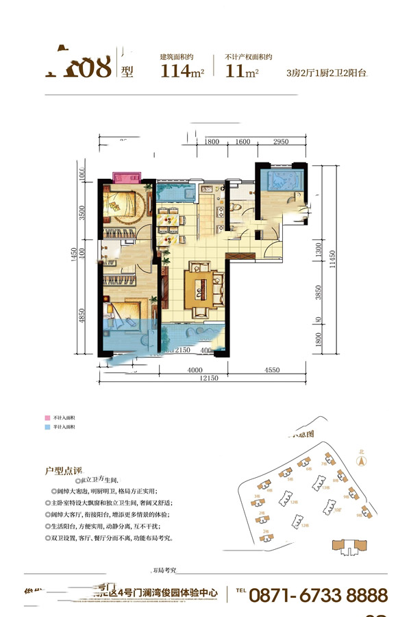 俊發(fā)·新螺螄灣·瀾灣俊園A08戶型 3室2廳2衛(wèi)1廚 114㎡