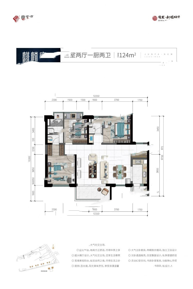 麒麟座A1戶型 3室2廳2衛(wèi)1廚 124