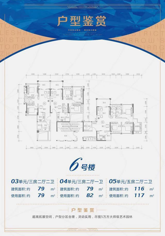 城市海悅花園6號樓03、04、05單元 3室2廳1衛(wèi)1廚 79㎡