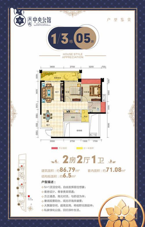 廣成·中央公館1、3號樓05房戶型 2室1廳1衛(wèi)1廚 86.79㎡