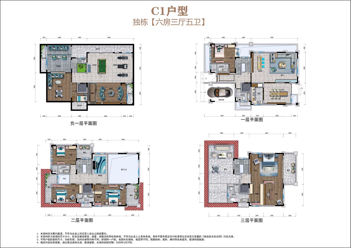 碧桂園半島南灣碧桂園半島南灣 C1戶型