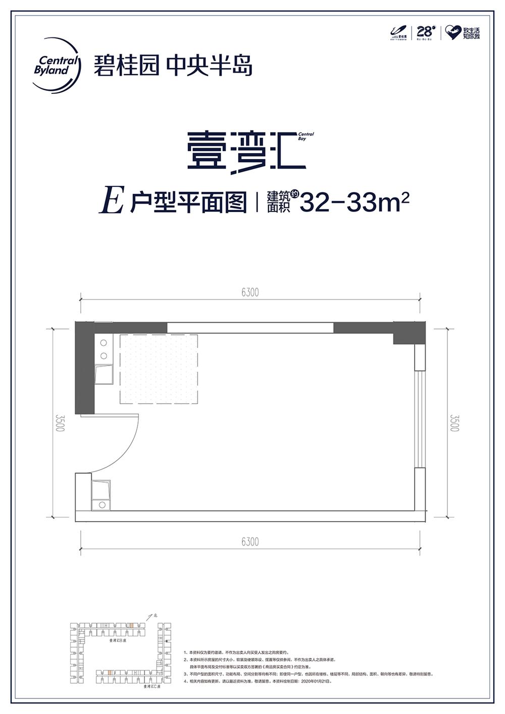 壹灣匯 E戶型