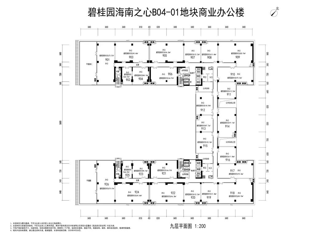 壹灣匯A座9層戶型平面圖