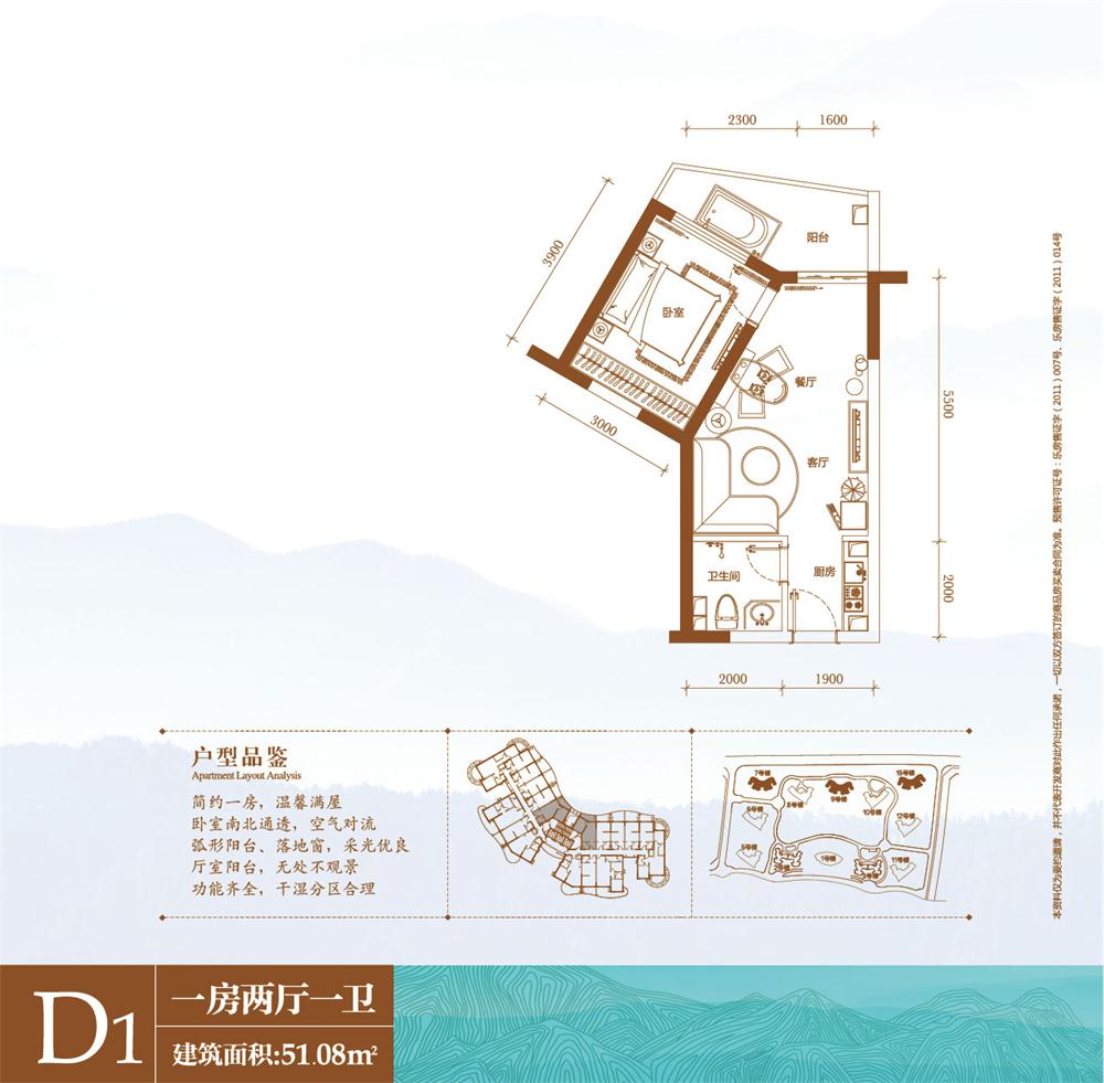 美好龍沐灣美好龍沐灣 D1戶型