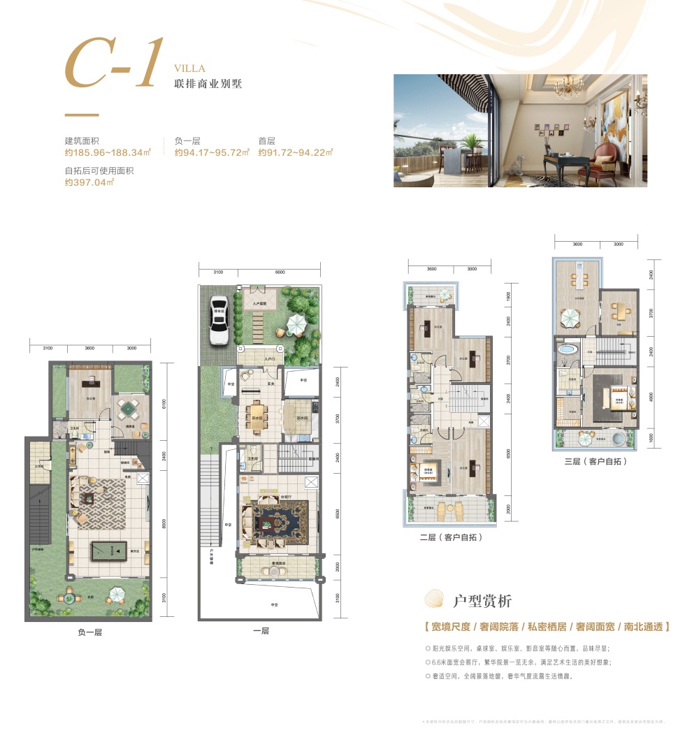 國瑞紅塘灣 C-1 聯(lián)排商業(yè)別墅