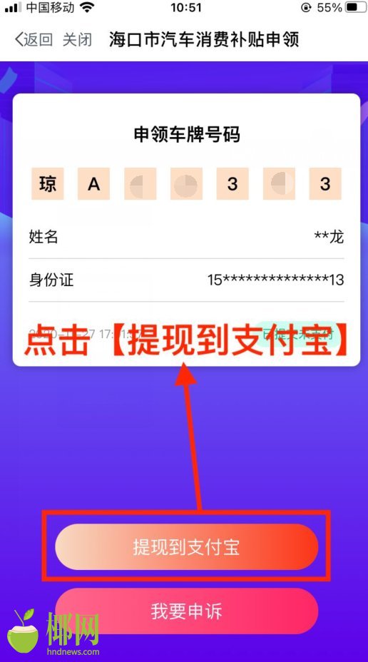 利好: “購車補(bǔ)貼”上線五日  ?？诎l(fā)放補(bǔ)貼1218.3萬元