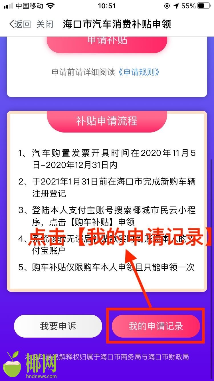 利好: “購車補(bǔ)貼”上線五日  海口發(fā)放補(bǔ)貼1218.3萬元