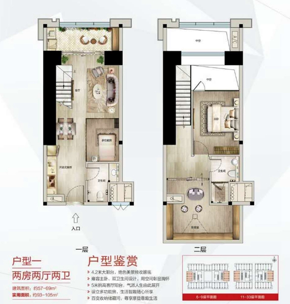 廣粵錦泰·首座廣粵錦泰首座 戶型六