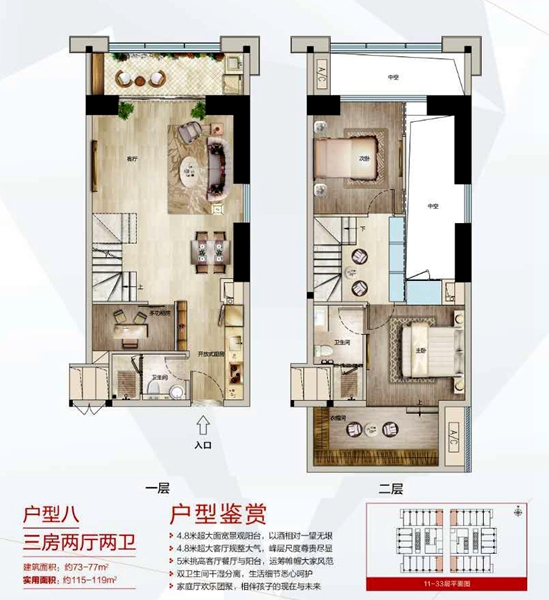 廣粵錦泰首座 戶型八