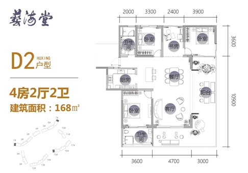 藝海棠藝海棠 D2戶型