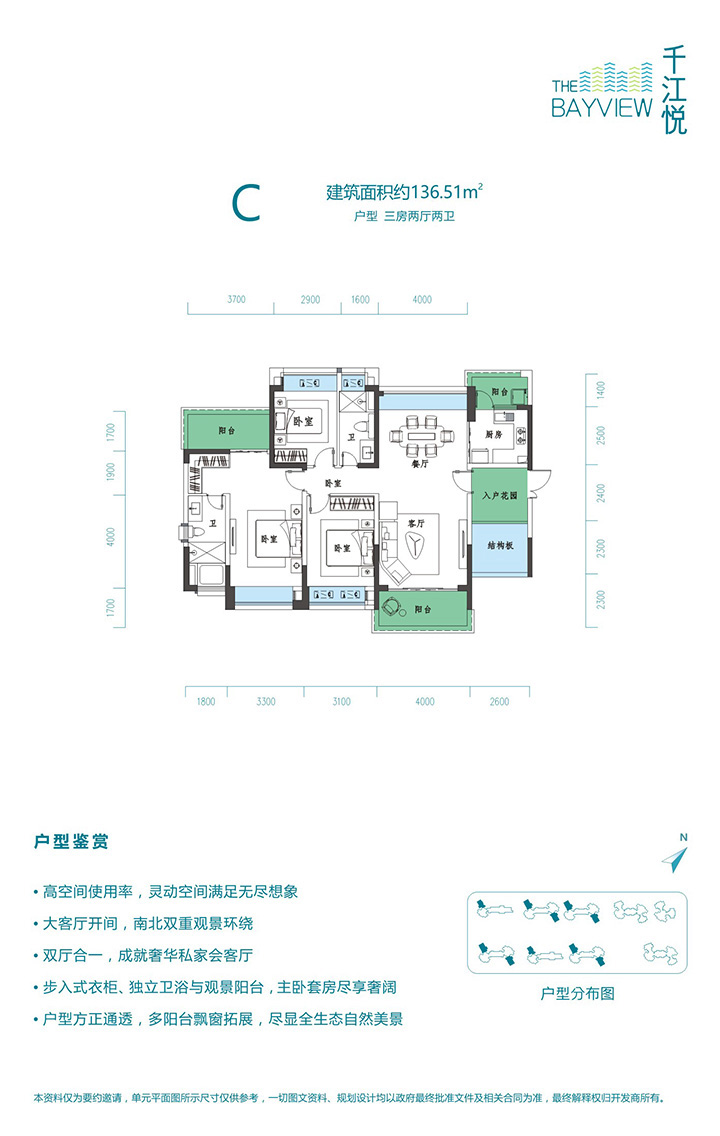 千江悅千江悅 C戶型