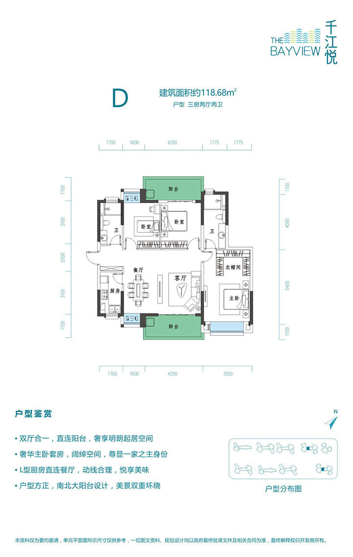 千江悅千江悅 D戶型