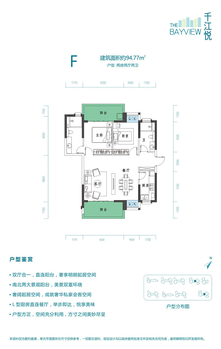 千江悅千江悅 F戶型