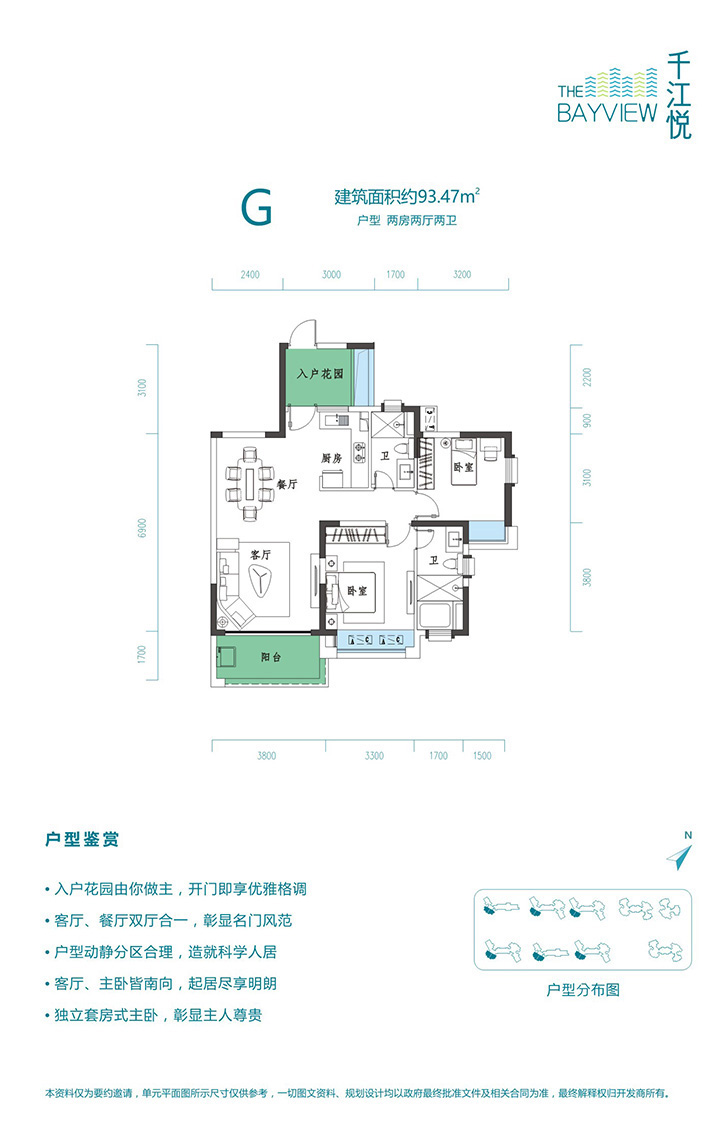 千江悅千江悅 G戶型