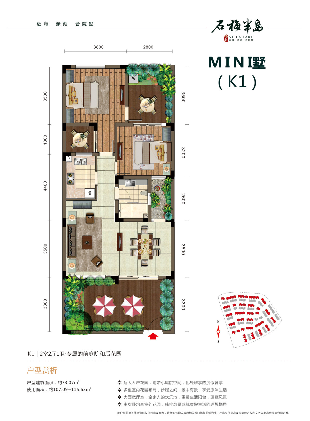 石梅半島MINI墅 K1戶型