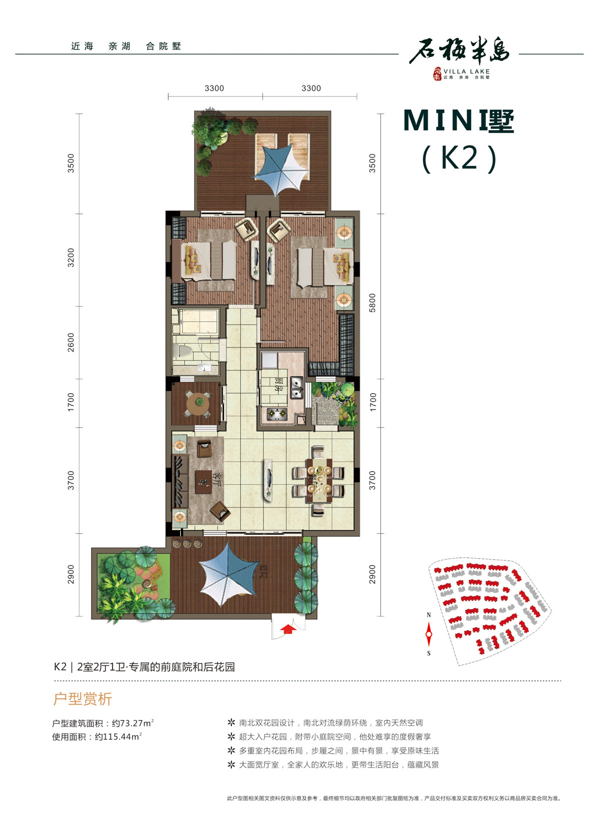 石梅半島MINI墅 K2戶型