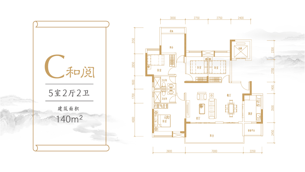 富力閱山湖富力·閱山湖 C戶型圖