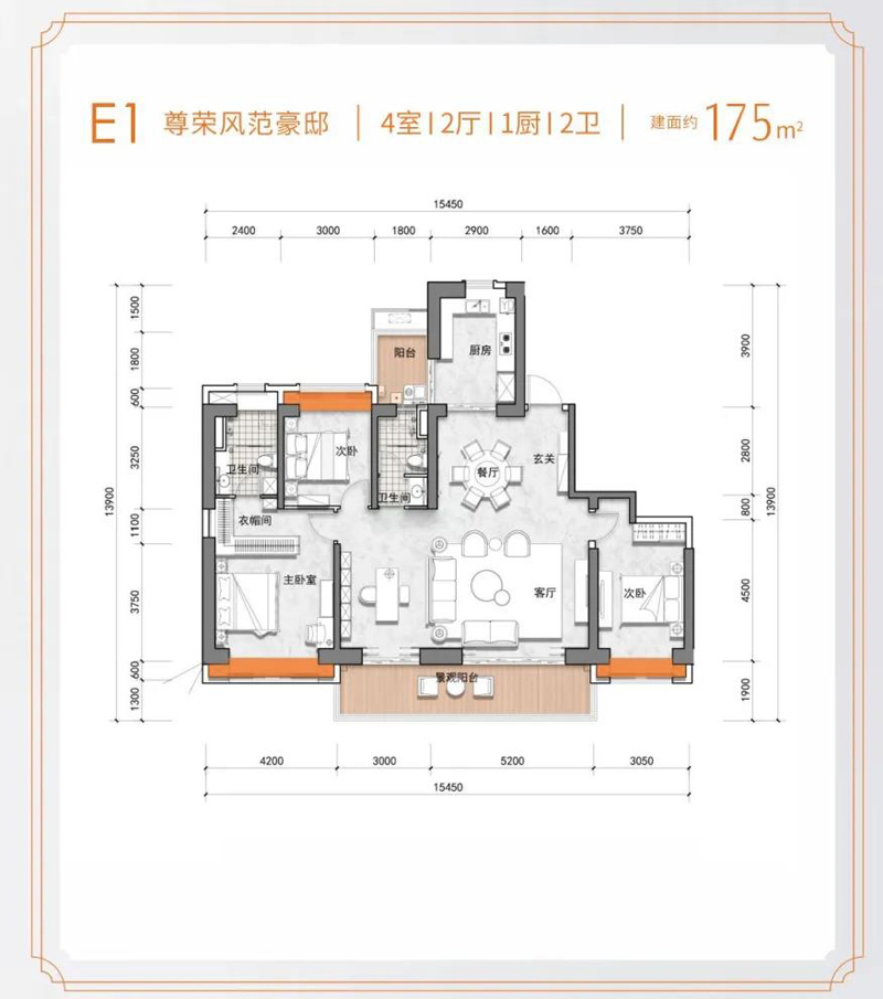 陽光金典陽光金典E1戶型圖 4室2廳2衛(wèi)174㎡