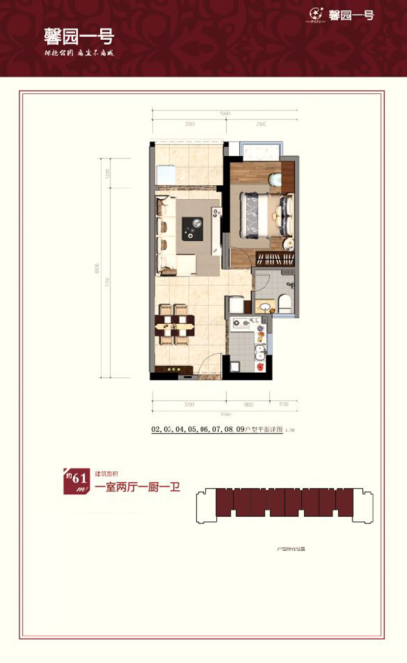 馨園一號(hào)馨園一號(hào)戶型圖 1室2廳1衛(wèi) 61㎡