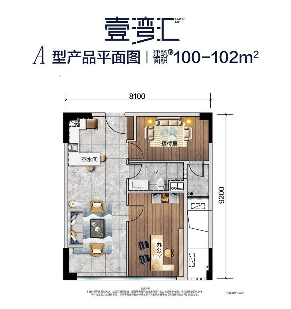 碧桂園中央半島碧桂園中央半島壹灣匯A戶型