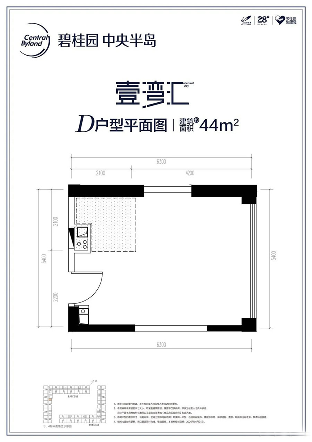 碧桂園中央半島碧桂園中央半島壹灣匯D戶型