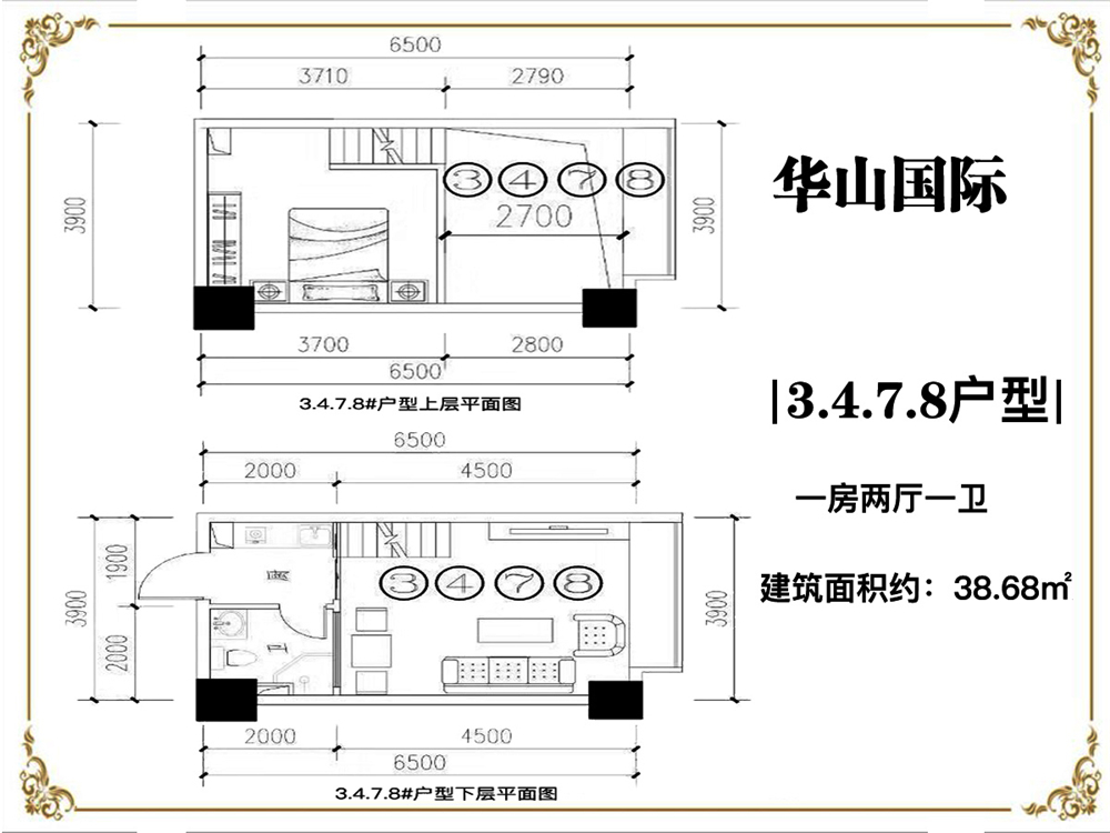 華山國際華山國際3.4.7.8戶型