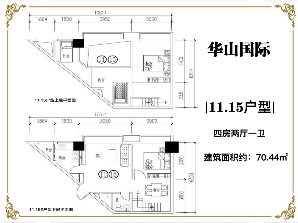 華山國際華山國際11.15戶型