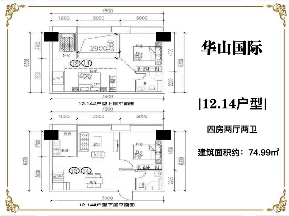 華山國際華山國際12.14戶型