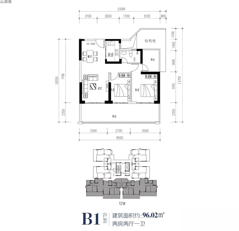 山湖海B1戶型圖