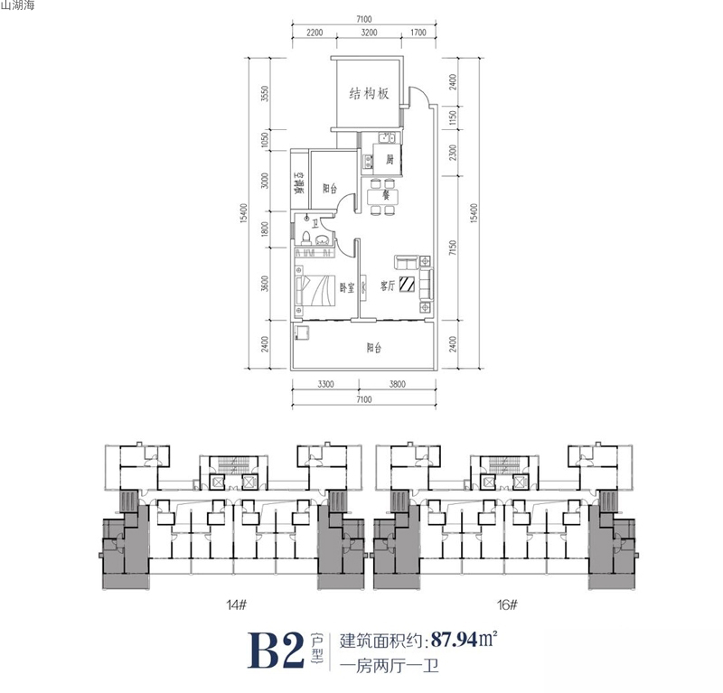 山湖海B2戶型圖