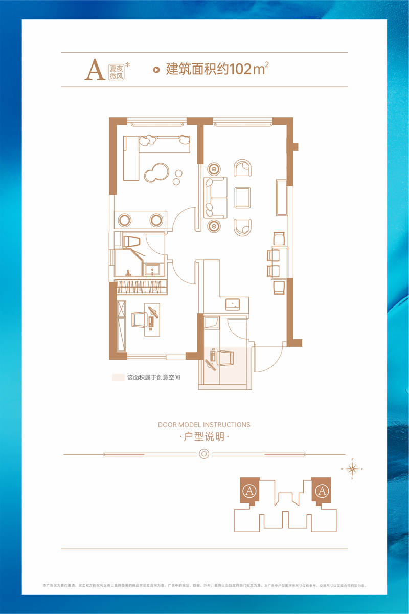 城西星匯城西星匯A戶型圖