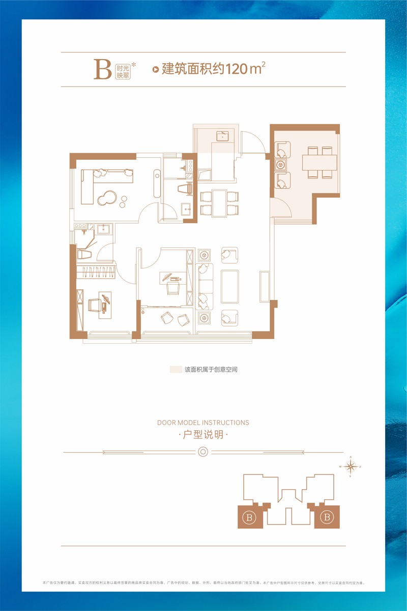 城西星匯城西星匯B戶型圖