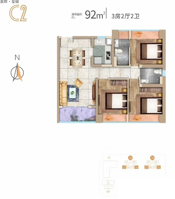 晨暉·璽樾晨暉·璽樾C2戶型圖