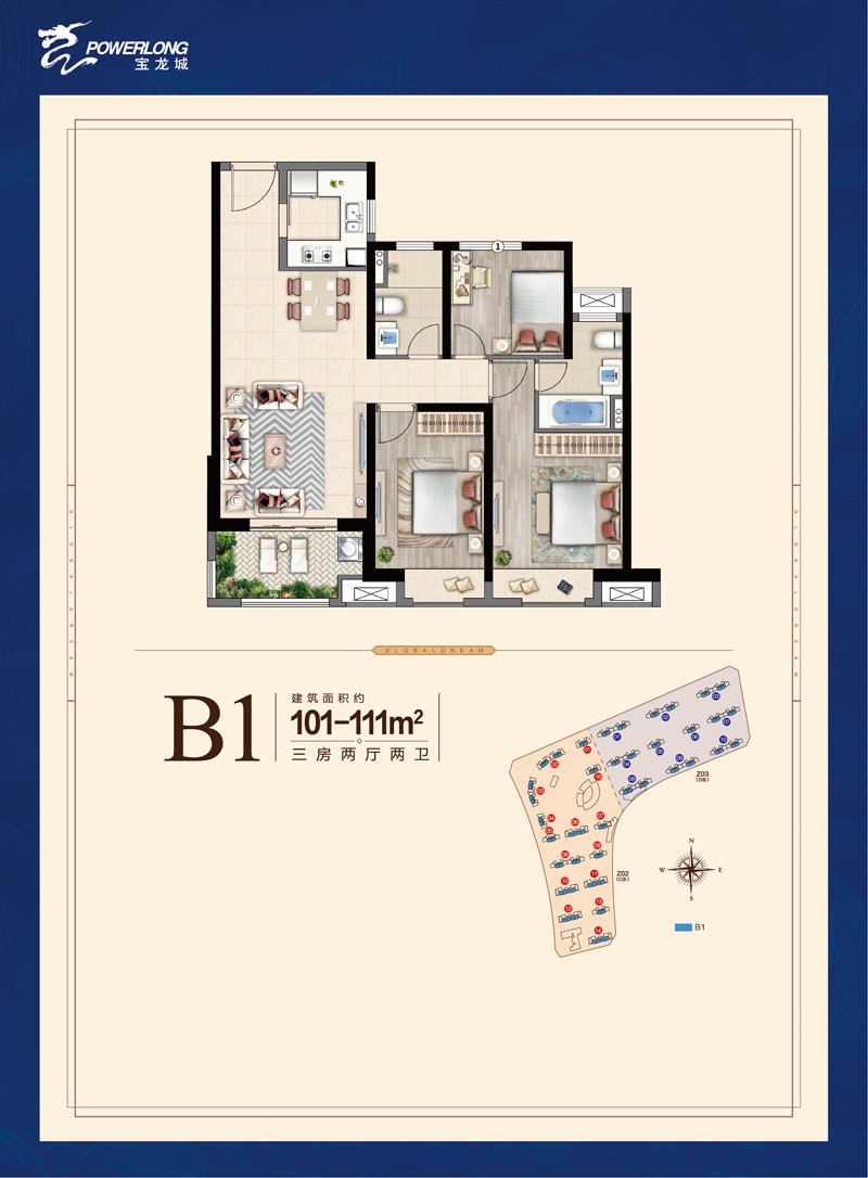 環(huán)球100寶龍城環(huán)球100寶龍城B1戶型圖