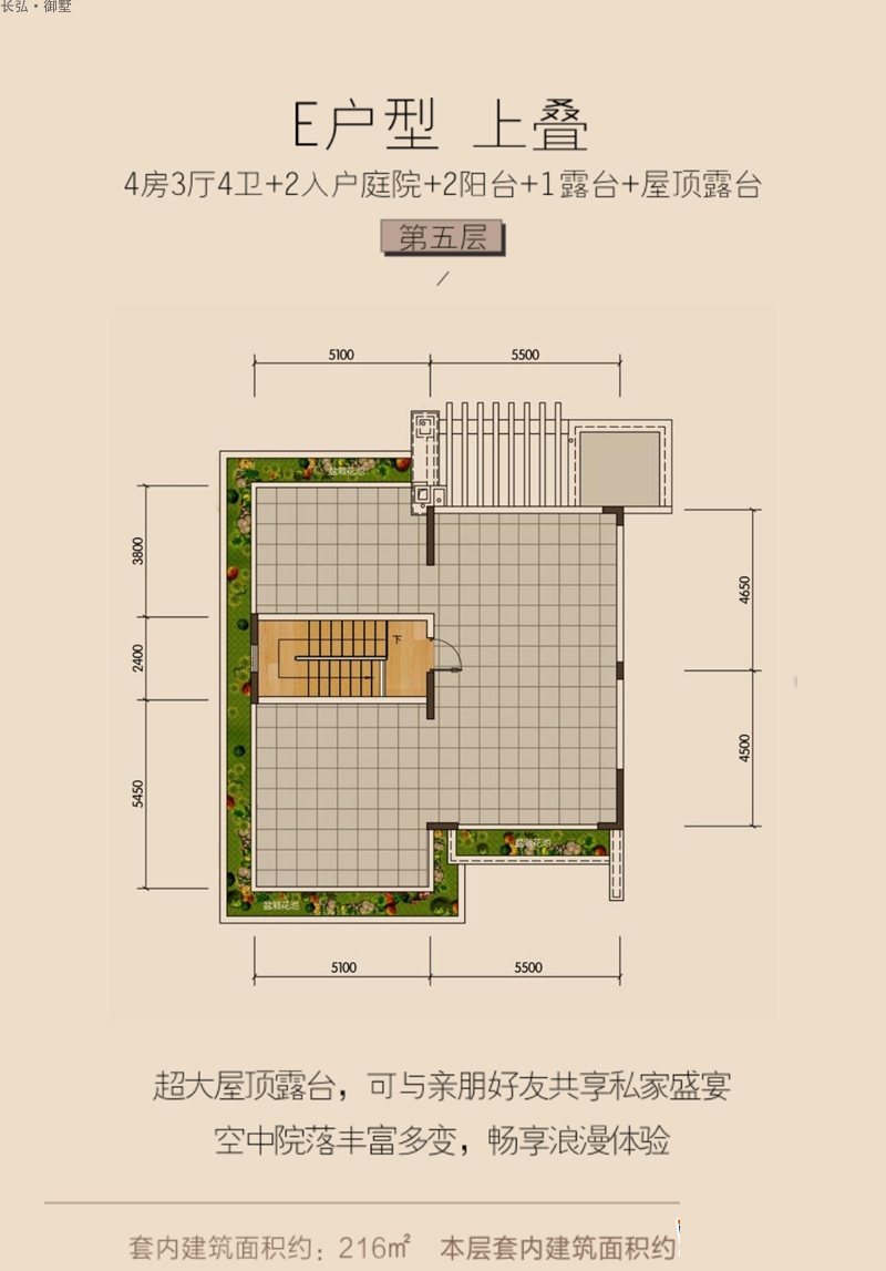 長弘·御墅長弘·御墅E戶型第五層戶型圖