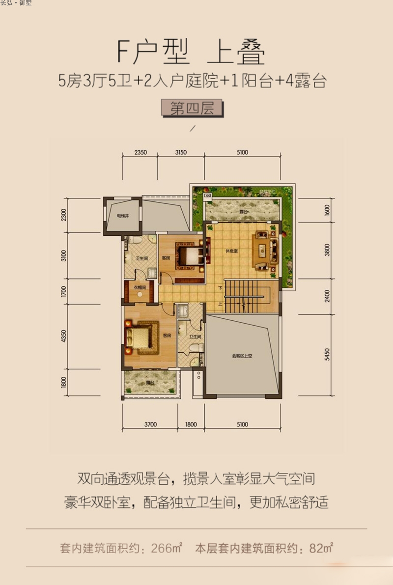 長弘·御墅長弘·御墅F戶型第四層戶型圖